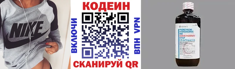 купить наркотик  Ирбит  omg ONION  Кодеиновый сироп Lean напиток Lean (лин) 