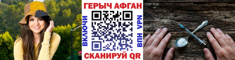 закладки Ирбит ГЕРОИН Heroin