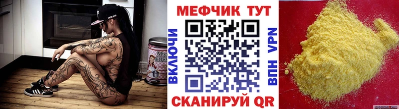 Мефедрон mephedrone  Ирбит 