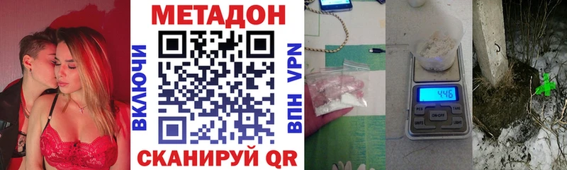 Метадон methadone Ирбит